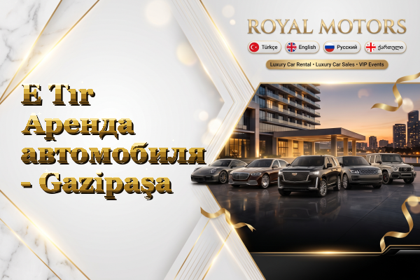 E Tır Аренда автомобиля - Gazipaşa
