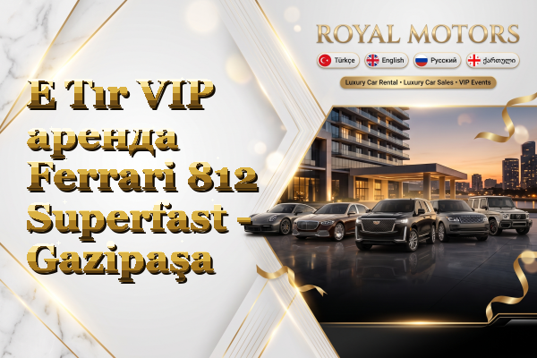 E Tır VIP аренда Ferrari 812 Superfast - Gazipaşa