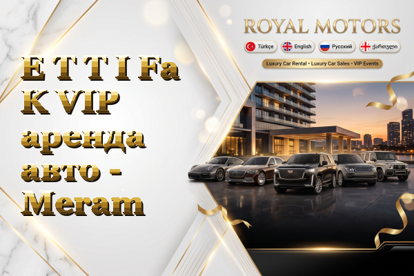 E T T I Fa K VIP аренда авто - Meram