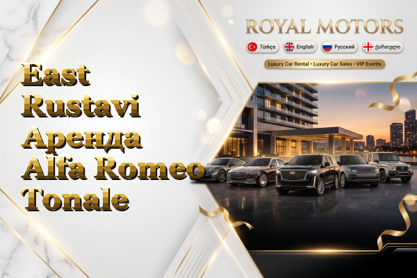 East Rustavi Аренда Alfa Romeo Tonale