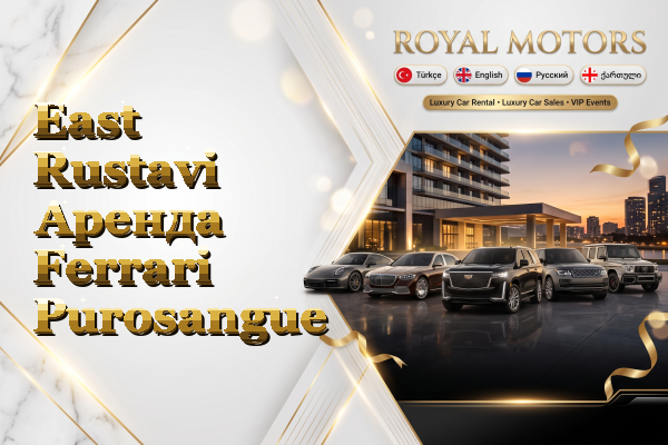 East Rustavi Аренда Ferrari Purosangue