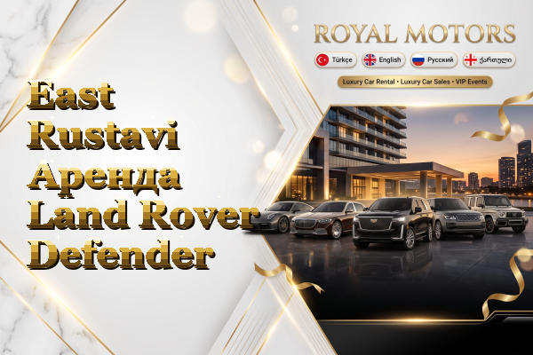 East Rustavi Аренда Land Rover Defender