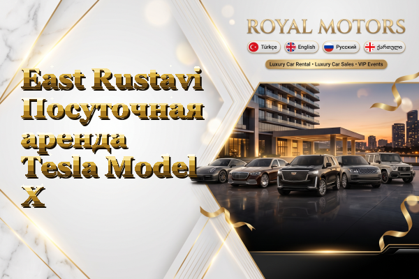 East Rustavi Посуточная аренда Tesla Model X