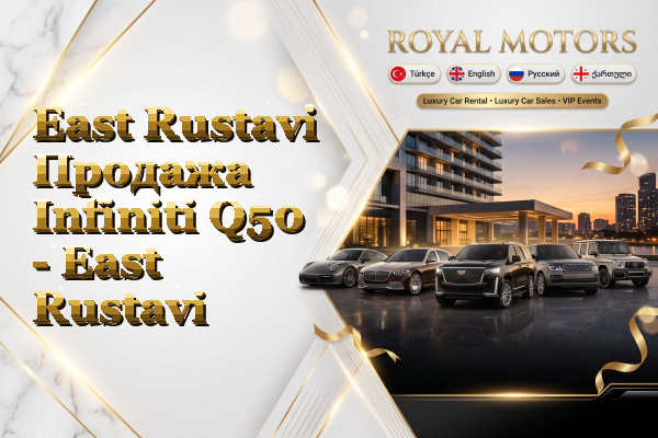 East Rustavi Продажа Infiniti Q50 - East Rustavi