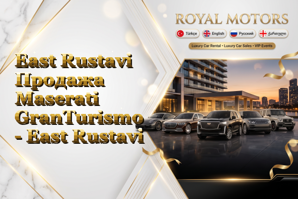 East Rustavi Продажа Maserati GranTurismo - East Rustavi