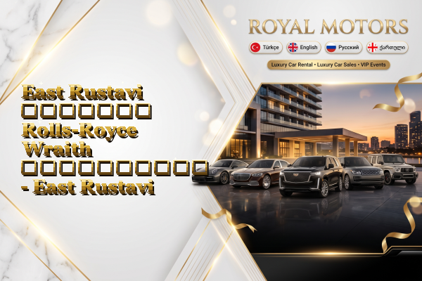 East Rustavi მძღოლით Rolls-Royce Wraith გაქირავება - East Rustavi