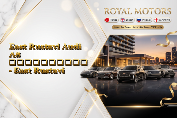 East Rustavi Audi A8 გაქირავება - East Rustavi