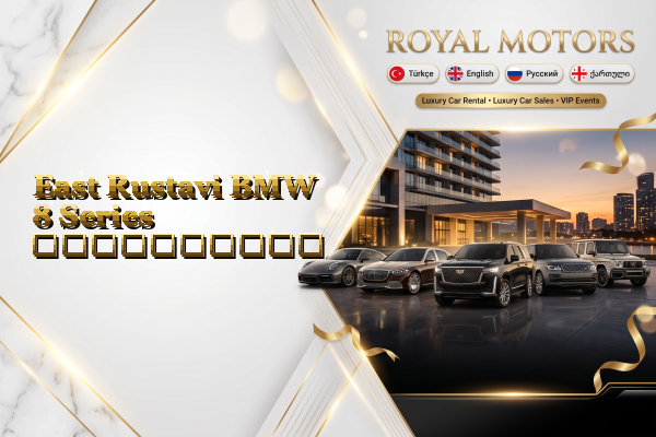 East Rustavi BMW 8 Series გაქირავება
