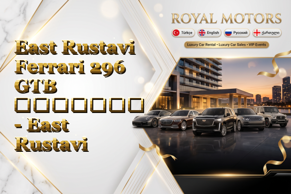 East Rustavi Ferrari 296 GTB გაყიდვა - East Rustavi