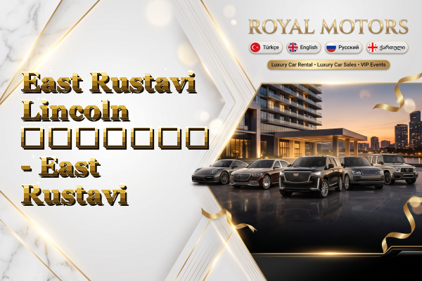 East Rustavi Lincoln გაყიდვა - East Rustavi