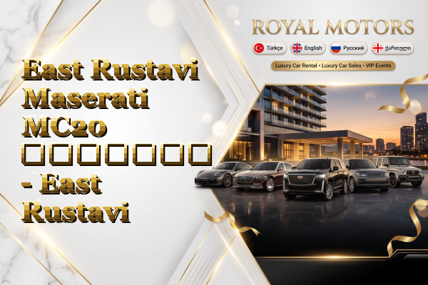 East Rustavi Maserati MC20 გაყიდვა - East Rustavi