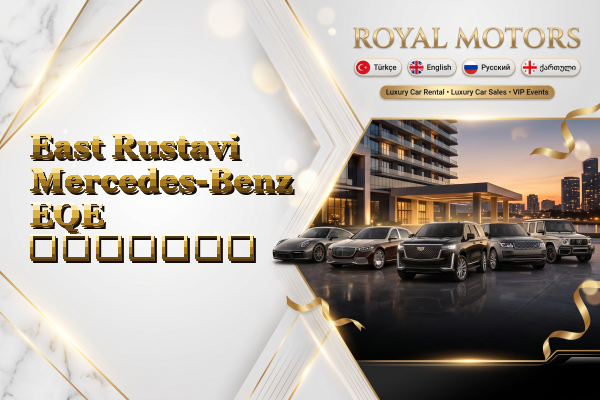East Rustavi Mercedes-Benz EQE გაყიდვა
