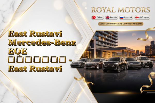 East Rustavi Mercedes-Benz EQE გაყიდვა - East Rustavi