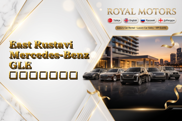 East Rustavi Mercedes-Benz GLE გაყიდვა