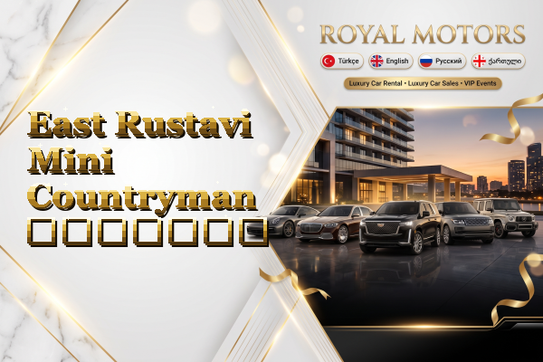East Rustavi Mini Countryman გაყიდვა