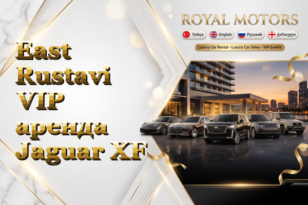 East Rustavi VIP аренда Jaguar XF