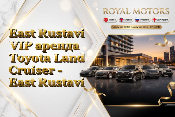 East Rustavi VIP аренда Toyota Land Cruiser - East Rustavi