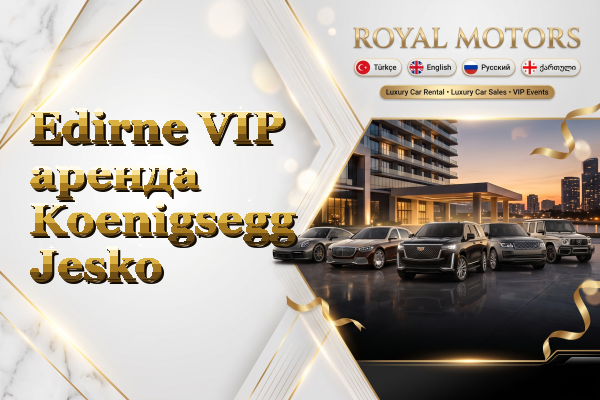 Edirne VIP аренда Koenigsegg Jesko