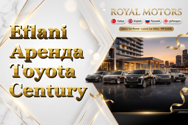 Eflani Аренда Toyota Century