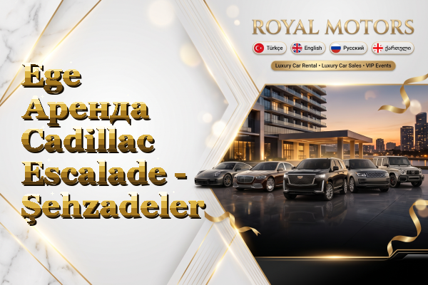 Ege Аренда Cadillac Escalade - Şehzadeler