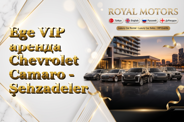 Ege VIP аренда Chevrolet Camaro - Şehzadeler