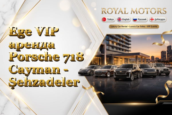 Ege VIP аренда Porsche 718 Cayman - Şehzadeler