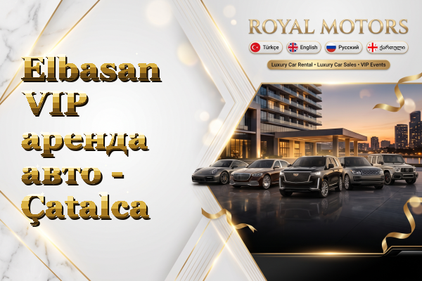 Elbasan VIP аренда авто - Çatalca