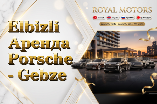 Elbizli Аренда Porsche - Gebze