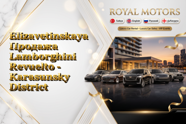 Elizavetinskaya Продажа Lamborghini Revuelto - Karasunsky District