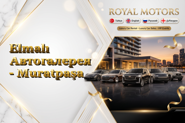 Elmalı Автогалерея - Muratpaşa