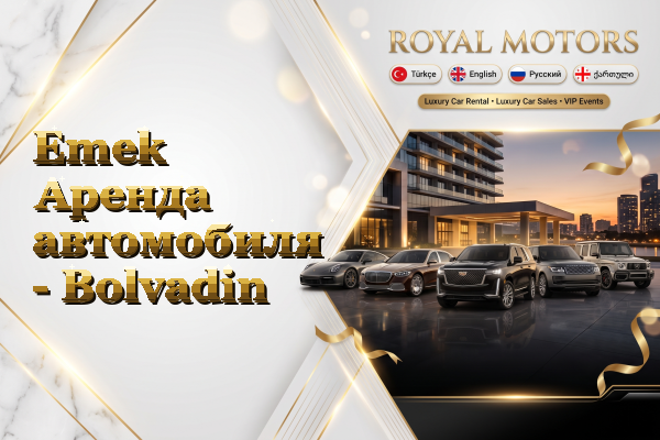 Emek Аренда автомобиля - Bolvadin
