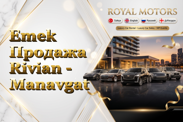 Emek Продажа Rivian - Manavgat