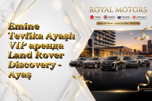 Emine Tevfika Ayaşlı VIP аренда Land Rover Discovery - Ayaş