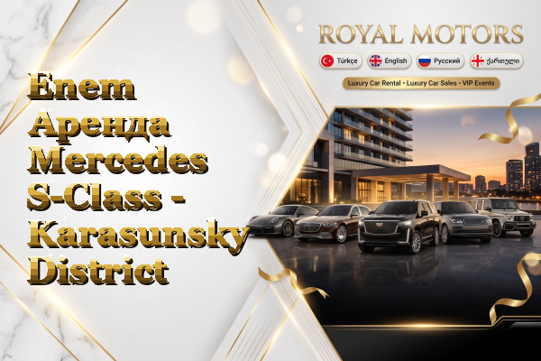 Enem Аренда Mercedes S-Class - Karasunsky District