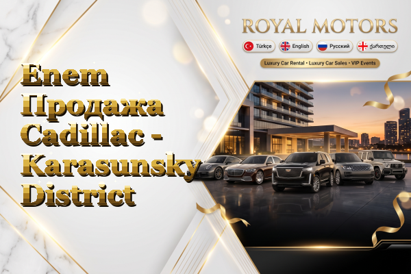 Enem Продажа Cadillac - Karasunsky District