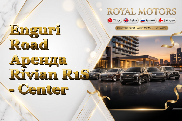Enguri Road Аренда Rivian R1S - Center