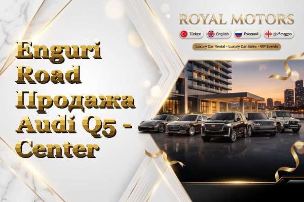 Enguri Road Продажа Audi Q5 - Center