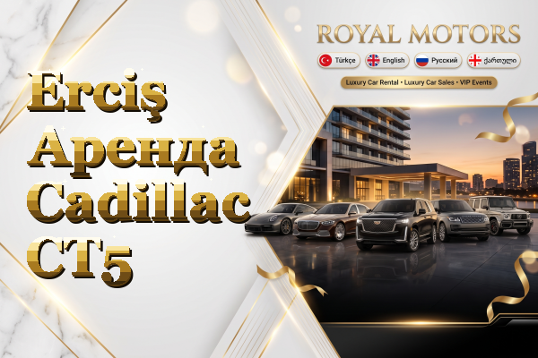 Erciş Аренда Cadillac CT5