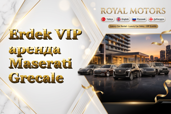 Erdek VIP аренда Maserati Grecale