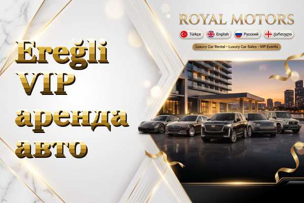 Ereğli VIP аренда авто