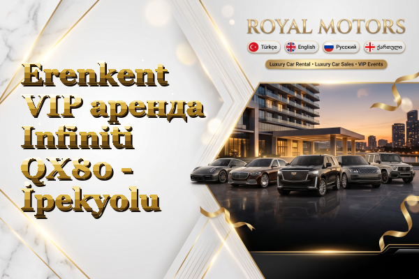 Erenkent VIP аренда Infiniti QX80 - İpekyolu