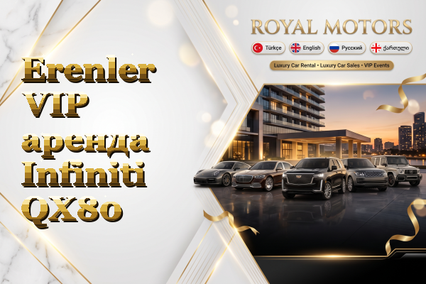 Erenler VIP аренда Infiniti QX80