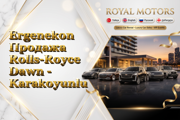 Ergenekon Продажа Rolls-Royce Dawn - Karakoyunlu