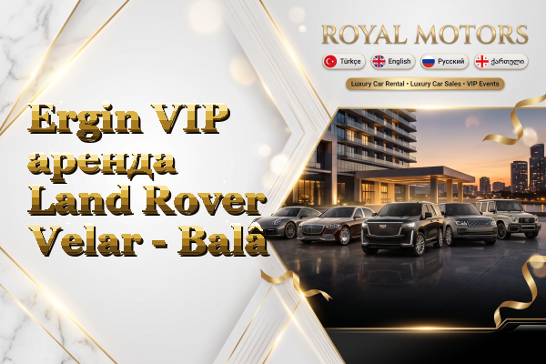 Ergin VIP аренда Land Rover Velar - Balâ