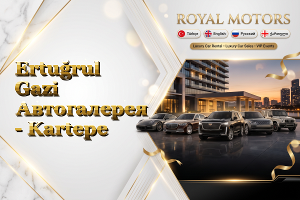 Ertuğrul Gazi Автогалерея - Kartepe