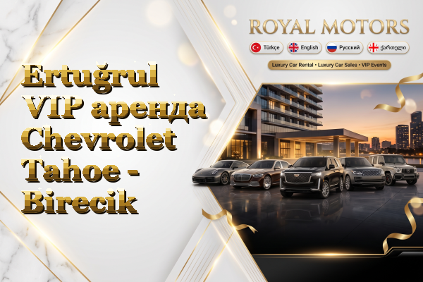 Ertuğrul VIP аренда Chevrolet Tahoe - Birecik
