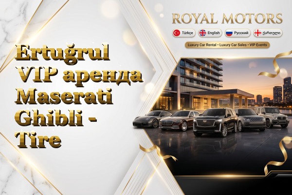Ertuğrul VIP аренда Maserati Ghibli - Tire