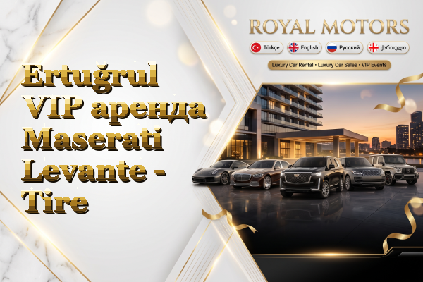 Ertuğrul VIP аренда Maserati Levante - Tire