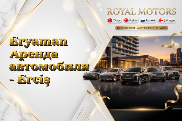 Eryaman Аренда автомобиля - Erciş