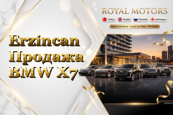 Erzincan Продажа BMW X7